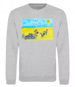 Свитшот Ми хочемо миру Серый меланж фото