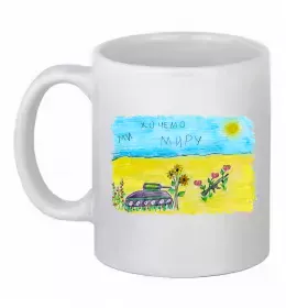 Чашка керамическая