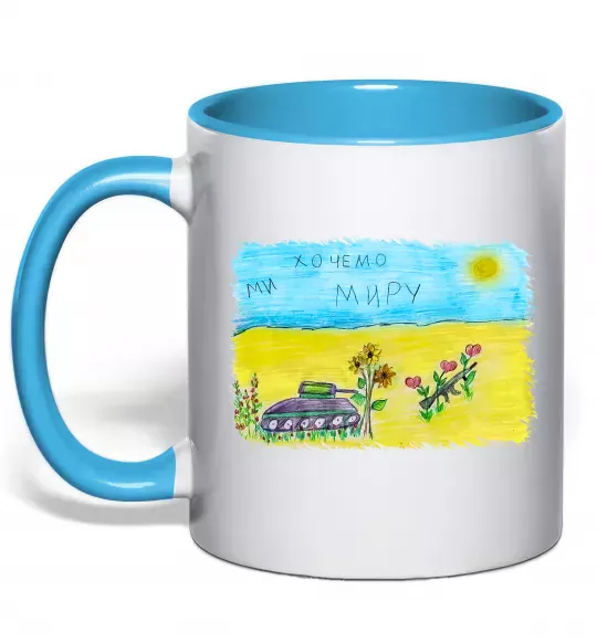 Чашка з кольоровою ручкою Ми хочемо миру Блакитний фото