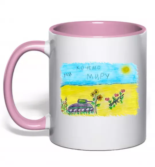Чашка з кольоровою ручкою Ми хочемо миру Ніжно рожевий фото