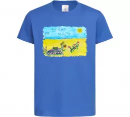 Детская футболка Ми хочемо миру Ярко-синий фото