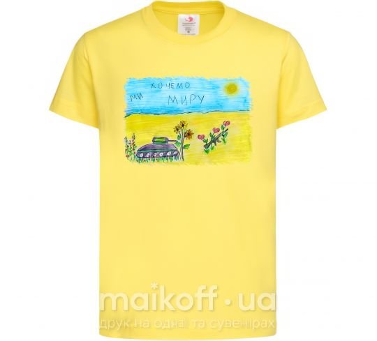 Детская футболка Ми хочемо миру Лимонный фото