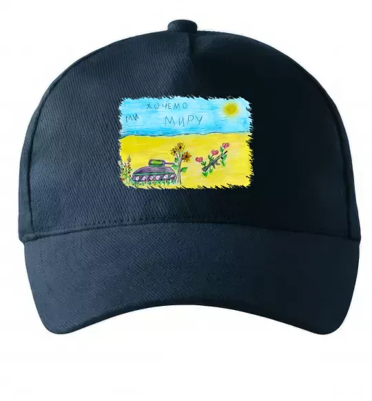 Кепка Ми хочемо миру Темно-синий фото
