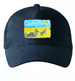 Кепка Ми хочемо миру Темно-синій фото