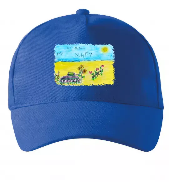 Кепка Ми хочемо миру Ярко-синий фото