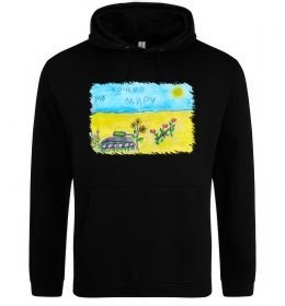 Чоловіча толстовка (худі) Ми хочемо миру Чоловіча толстовка (худі) Ми хочемо миру