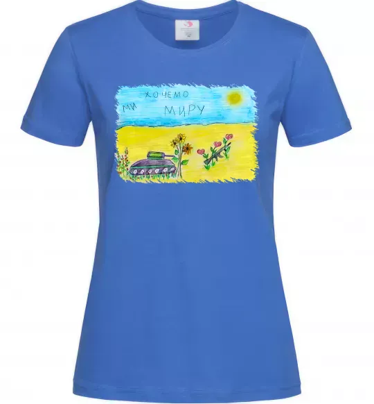 Женская футболка Ми хочемо миру Ярко-синий фото
