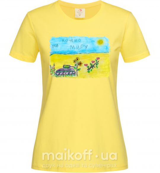 Женская футболка Ми хочемо миру Лимонный фото