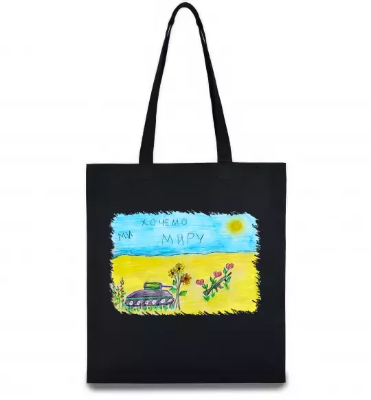 Эко-сумка Ми хочемо миру Черный фото