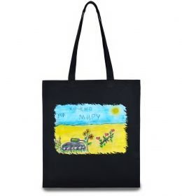 Эко-сумка Ми хочемо миру