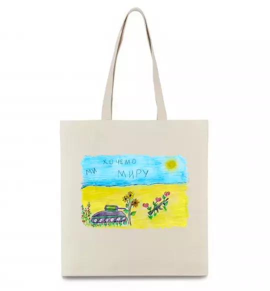 Эко-сумка Ми хочемо миру Бежевый фото