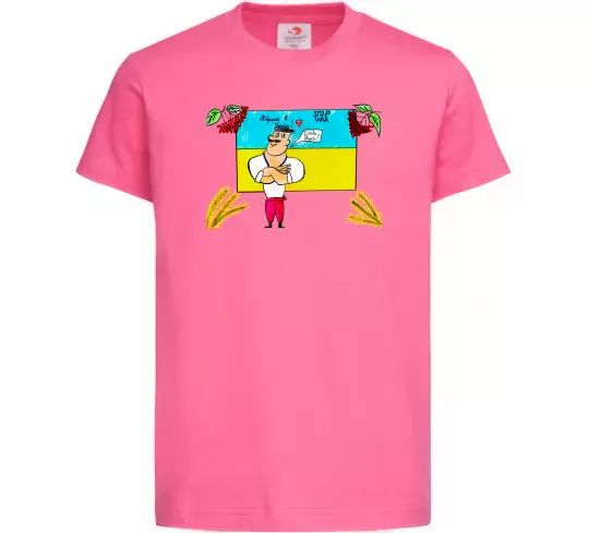 Дитяча футболка Козак stop war калина Яскраво-рожевий фото