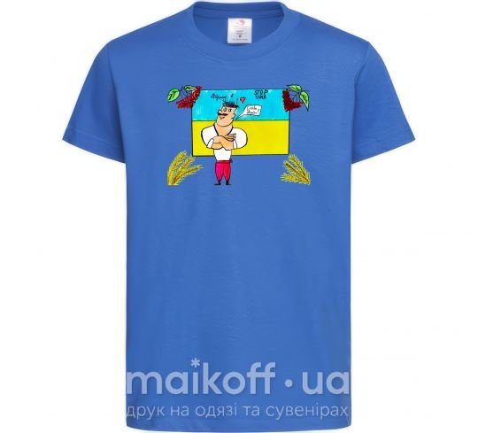 Дитяча футболка Козак stop war калина Яскраво-синій фото