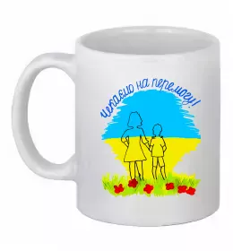 Чашка керамическая