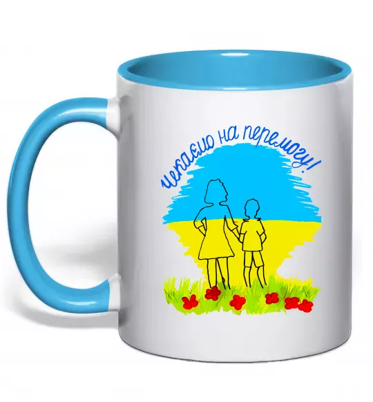 Чашка с цветной ручкой Чекаємо на перемогу Голубой фото