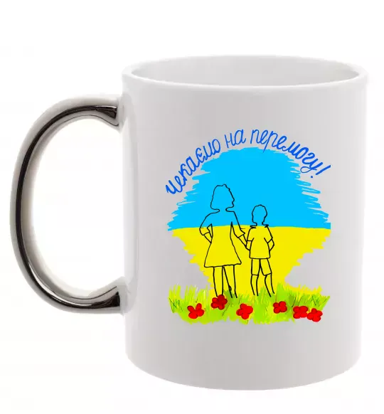 Чашка с цветной ручкой Чекаємо на перемогу Серебро фото