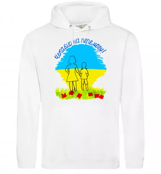 Чоловіча толстовка (худі) Чекаємо на перемогу Білий фото