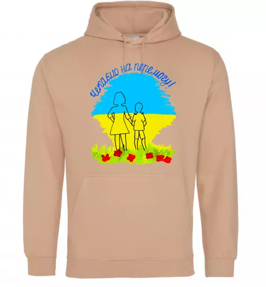 Женская толстовка (худи) Чекаємо на перемогу Песочный фото