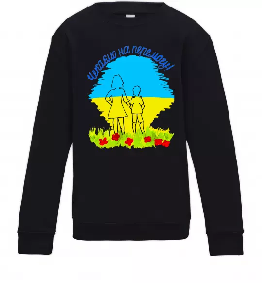 Дитячий світшот Чекаємо на перемогу Чорний фото