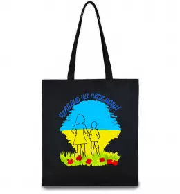 Эко-сумка Чекаємо на перемогу Черный фото