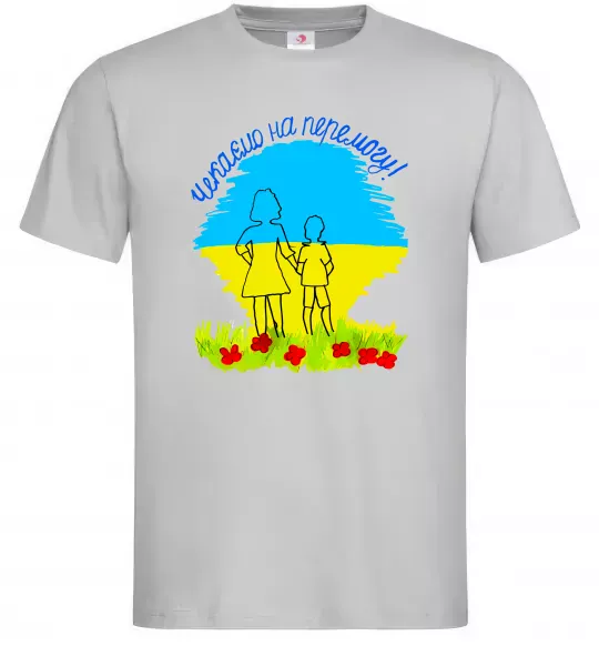 Чоловіча футболка Чекаємо на перемогу Сірий фото