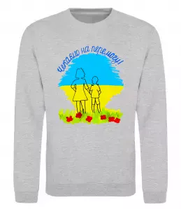 Свитшот Чекаємо на перемогу Серый меланж фото