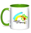Чашка с цветной ручкой Мріємо про перемогу фарба Лаймовый фото