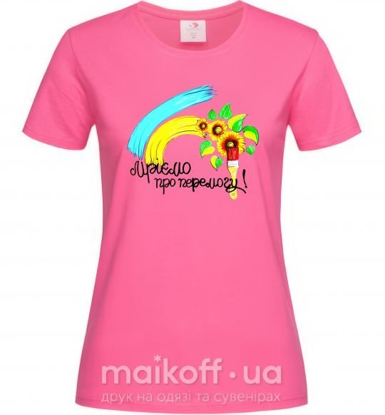 Жіноча футболка Мріємо про перемогу фарба Яскраво-рожевий фото