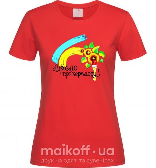 Женская футболка Мріємо про перемогу фарба Красный фото