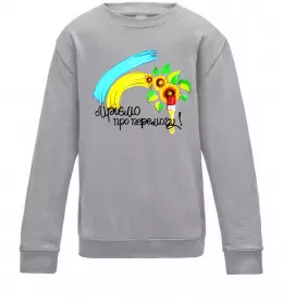Детский Свитшот