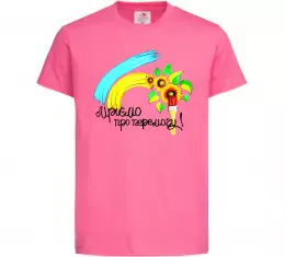 Детская футболка