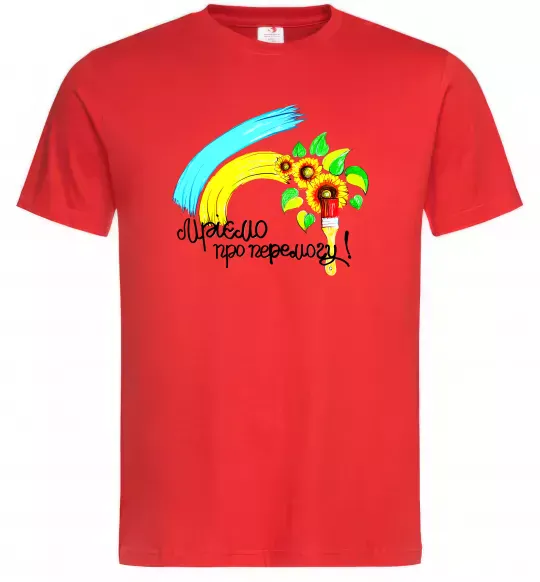 Чоловіча футболка Мріємо про перемогу фарба Червоний фото