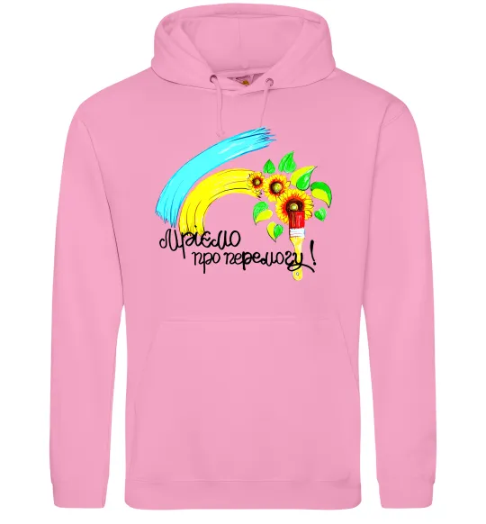 Чоловіча толстовка (худі) Мріємо про перемогу фарба Рожевий фото