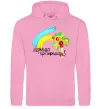 Женская толстовка (худи) Мріємо про перемогу фарба Розовый фото