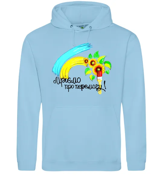 Женская толстовка (худи) Мріємо про перемогу фарба Голубой фото