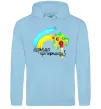 Женская толстовка (худи) Мріємо про перемогу фарба Голубой фото