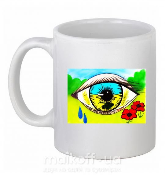 Чашка керамічна Око Україна Білий фото