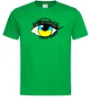 Мужская футболка Око жовто блакитне Зеленый Мужская футболка Око жовто блакитне Зеленый фото