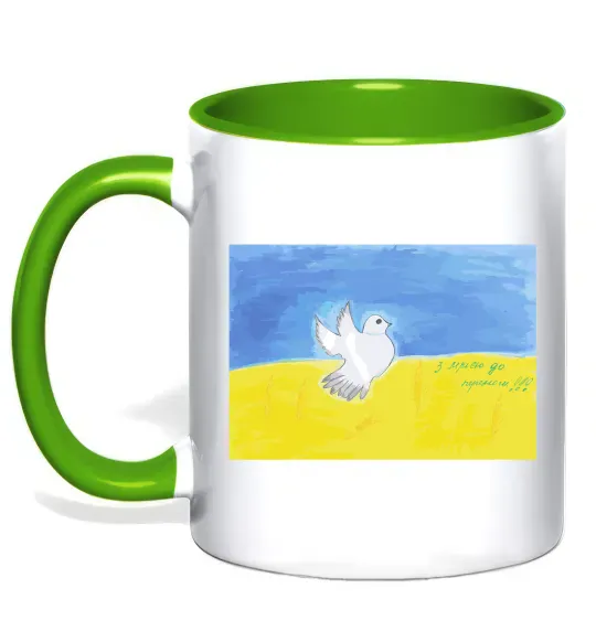 Чашка с цветной ручкой Голуб з мрією до перемоги Зеленый фото