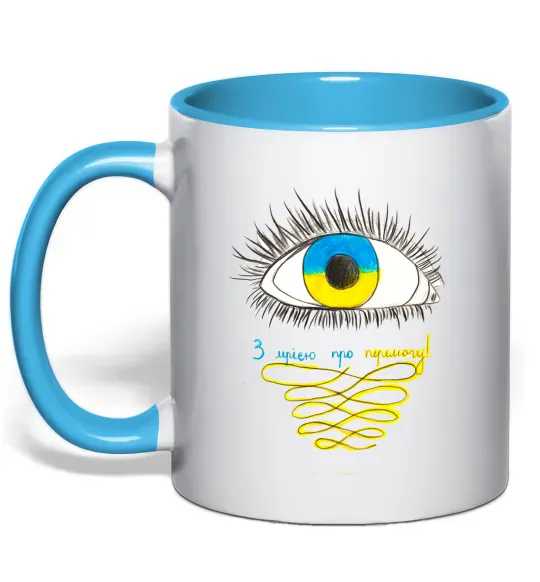 Чашка з кольоровою ручкою Око з мрією про перемогу Блакитний фото