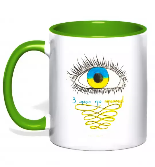 Чашка з кольоровою ручкою Око з мрією про перемогу Зелений фото