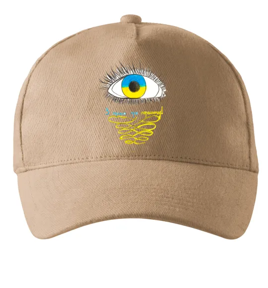 Кепка Око з мрією про перемогу Пісочний фото