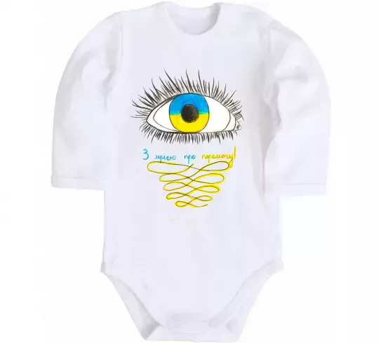 Детский боди Око з мрією про перемогу Белый фото