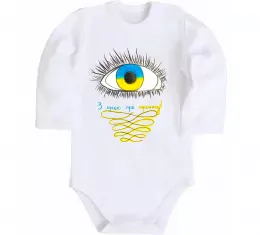 Детский боди Око з мрією про перемогу Белый фото