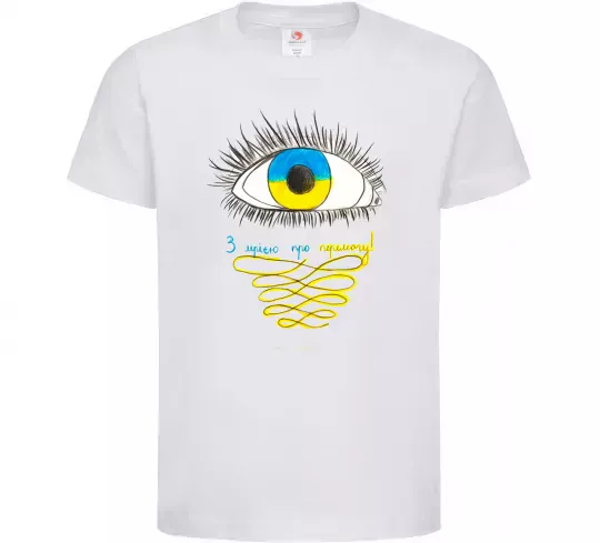 Детская футболка Око з мрією про перемогу Белый фото