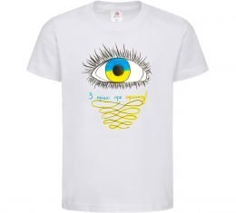 Дитяча футболка Око з мрією про перемогу Дитяча футболка Око з мрією про перемогу