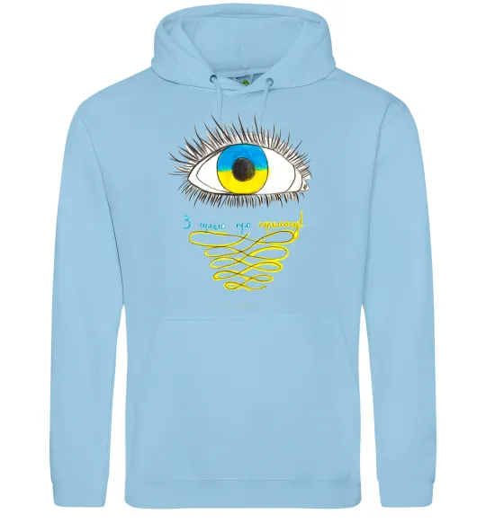 Мужская толстовка (худи) Око з мрією про перемогу Голубой фото