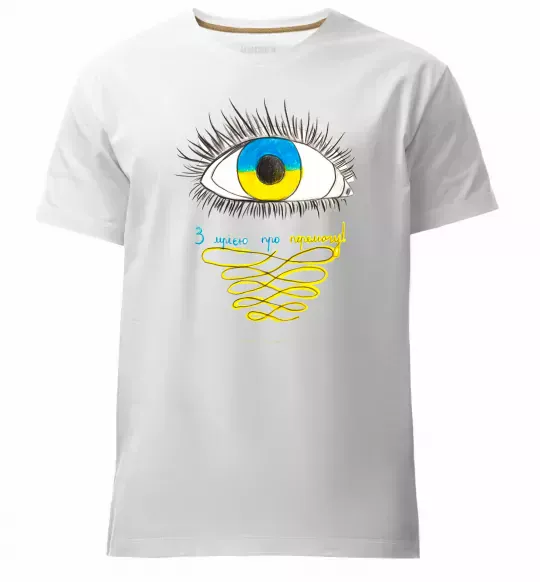 Мужская премиум футболка Око з мрією про перемогу Белый фото