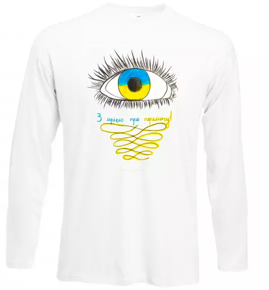 Лонгслив Око з мрією про перемогу Белый фото