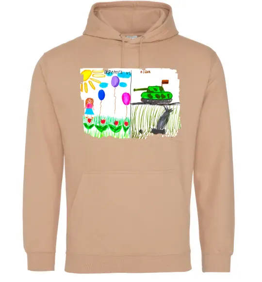 Чоловіча толстовка (худі) Перемога Пісочний фото